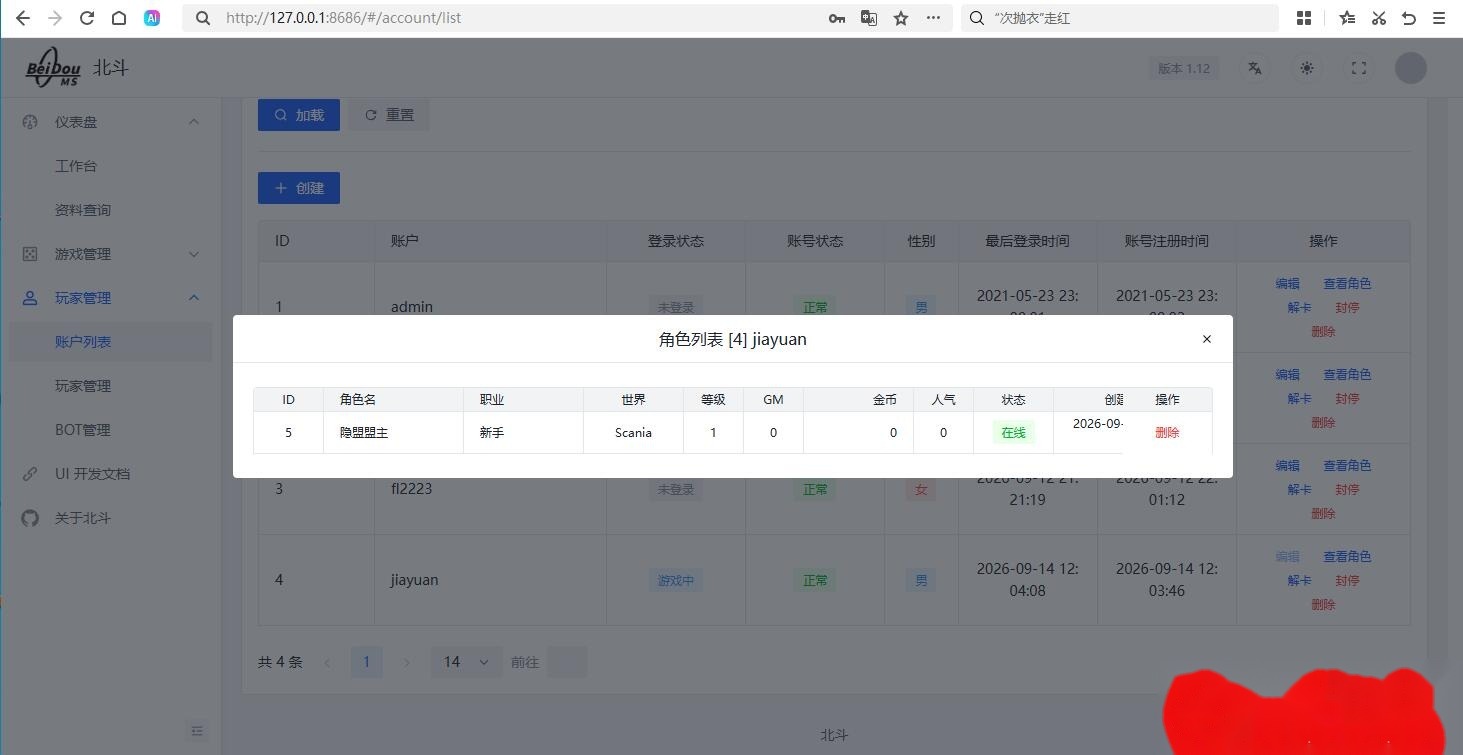 最新整理【冒险岛北斗GMS083_ASM版仿官假人端】免虚拟机一键单机版解压即撸享受高还原度原汁原味怀旧服+视频教程+网页GM控制台