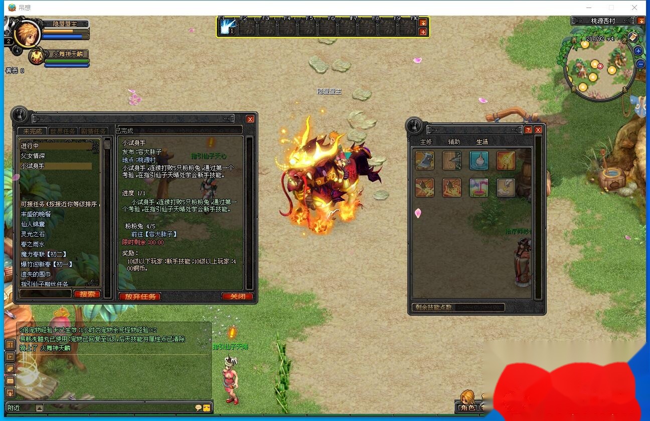 最新整理【QQ幻想修复第四版】免虚拟机一键单机版解压即撸-五职业150级一键单机端GM控制台刷彩玉等级物品装备翅膀+视频教程