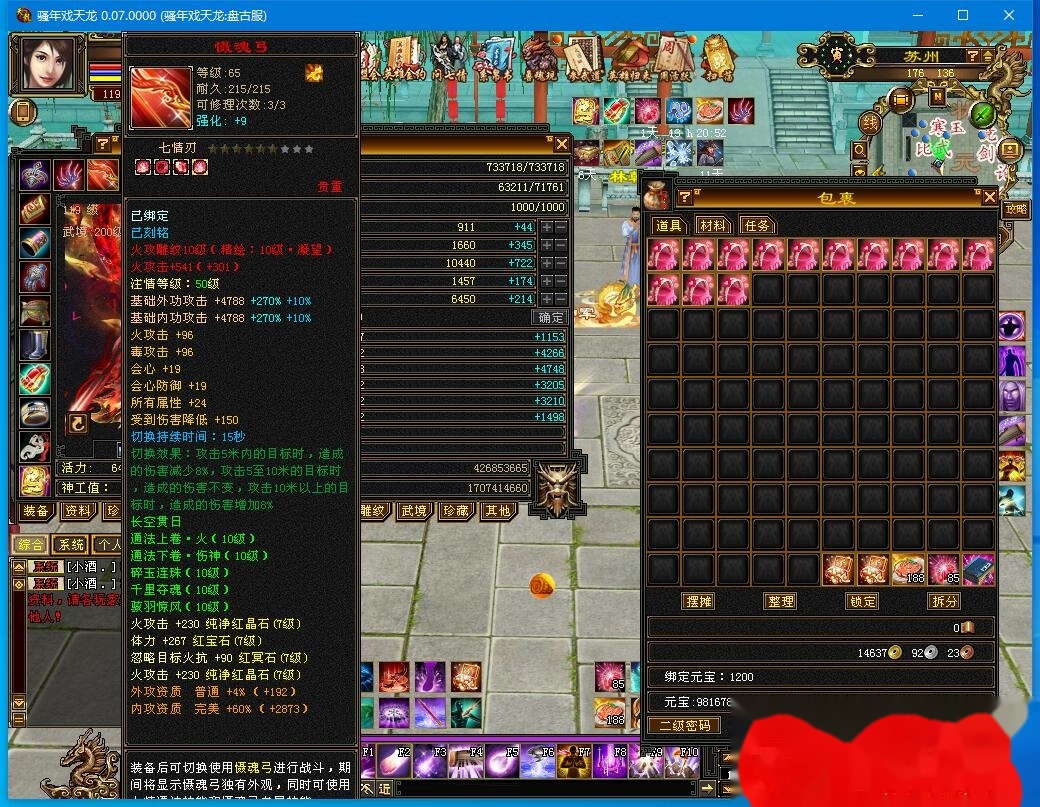 2026怀旧某宝天龙网单【洛洛天龙源端64位V2.7】最新整理VM单机一键即玩镜像端单机仿官无限制版+配套GM工具+视频教程