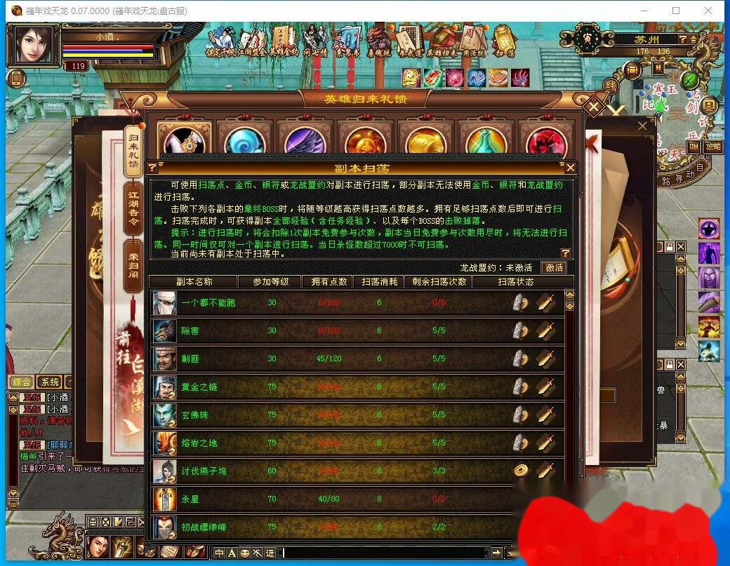 2026怀旧某宝天龙网单【洛洛天龙源端64位V2.7】最新整理VM单机一键即玩镜像端单机仿官无限制版+配套GM工具+视频教程