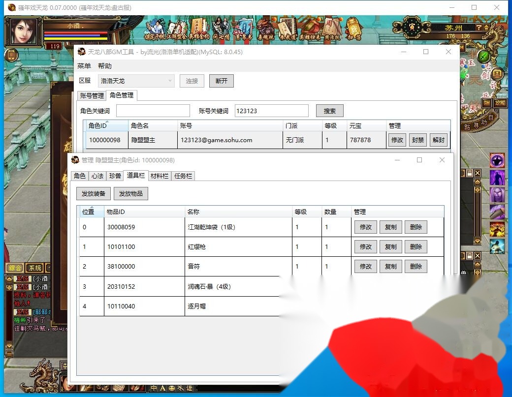 2026怀旧某宝天龙网单【洛洛天龙源端64位V2.7】最新整理VM单机一键即玩镜像端单机仿官无限制版+配套GM工具+视频教程