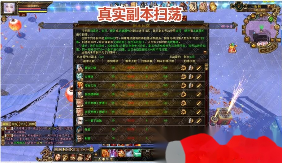 2026怀旧某宝天龙网单【洛洛天龙源端64位V2.7】最新整理VM单机一键即玩镜像端单机仿官无限制版+配套GM工具+视频教程