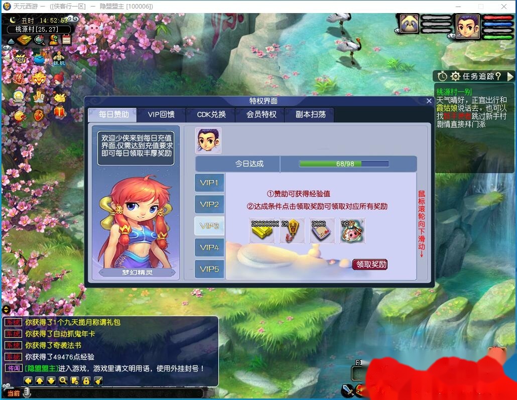 最新整理经典梦幻网单【天元西游终极版】免虚拟机一键单机复古仿官版解压即撸一键组队助战+带全套源码+玩法攻略