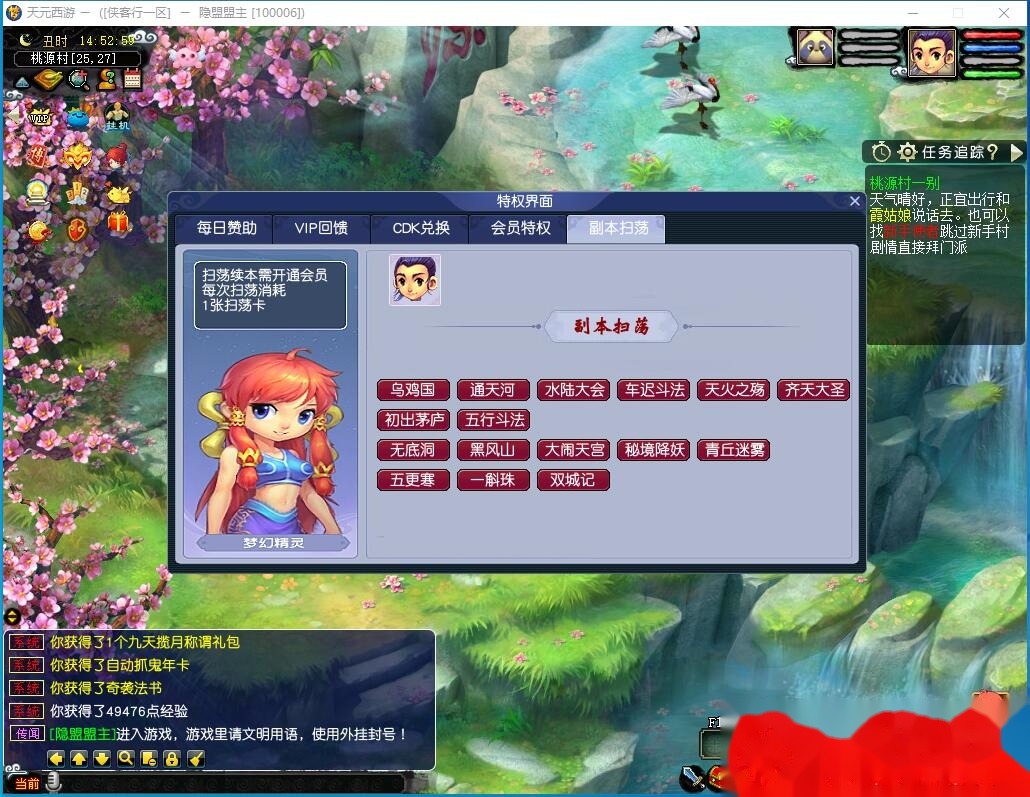 最新整理经典梦幻网单【天元西游终极版】免虚拟机一键单机复古仿官版解压即撸一键组队助战+带全套源码+玩法攻略
