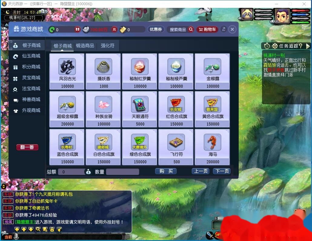 最新整理经典梦幻网单【天元西游终极版】免虚拟机一键单机复古仿官版解压即撸一键组队助战+带全套源码+玩法攻略