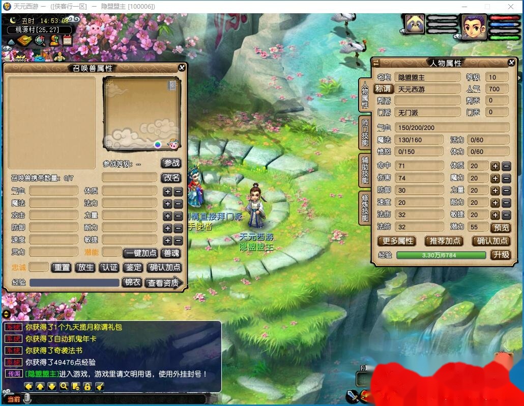 最新整理经典梦幻网单【天元西游终极版】免虚拟机一键单机复古仿官版解压即撸一键组队助战+带全套源码+玩法攻略