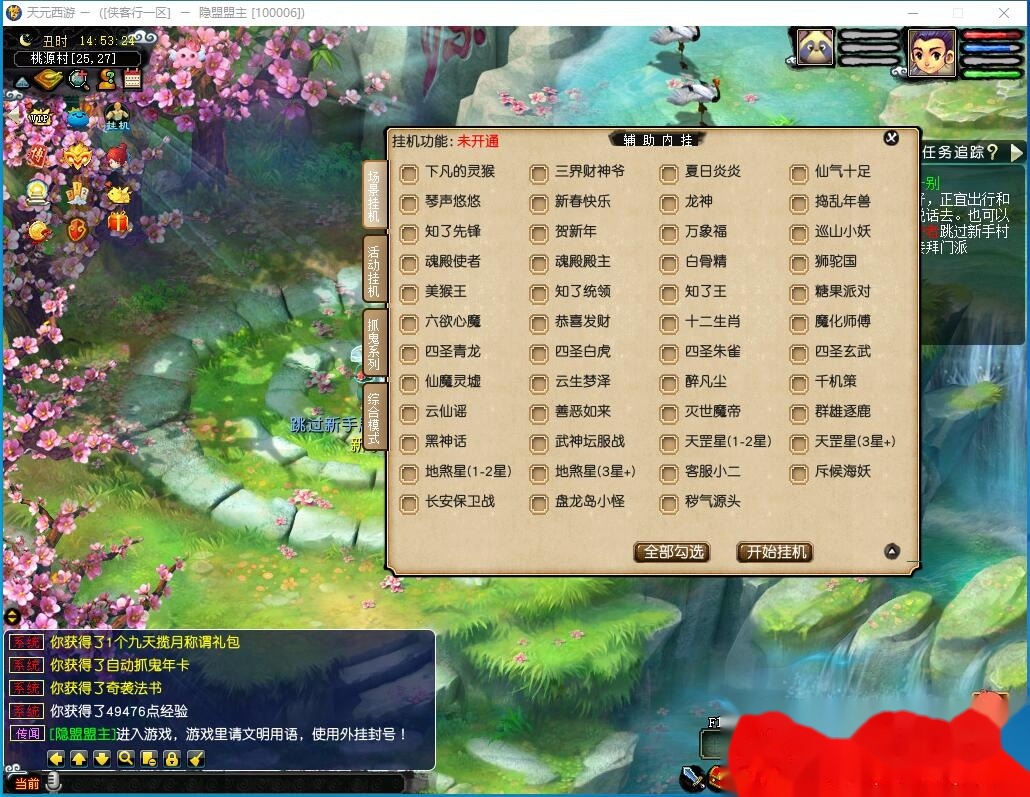 最新整理经典梦幻网单【天元西游终极版】免虚拟机一键单机复古仿官版解压即撸一键组队助战+带全套源码+玩法攻略