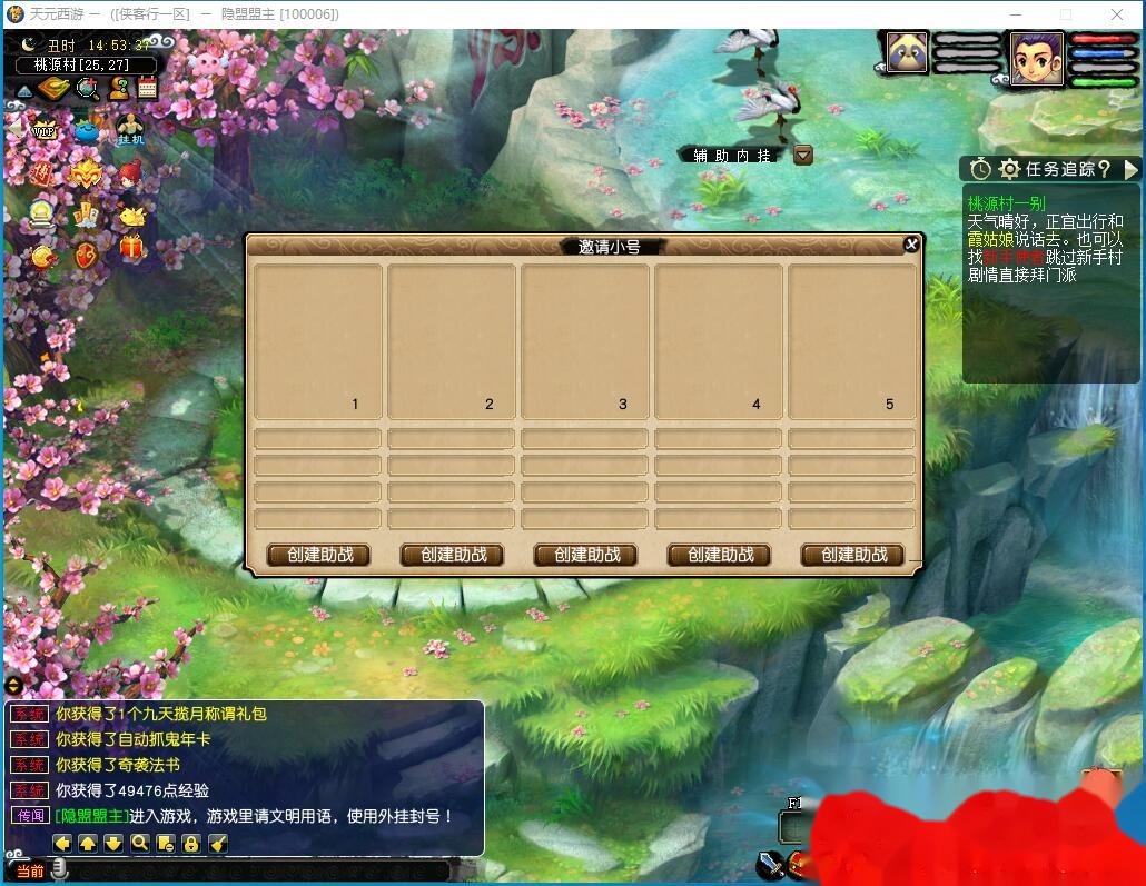 最新整理经典梦幻网单【天元西游终极版】免虚拟机一键单机复古仿官版解压即撸一键组队助战+带全套源码+玩法攻略
