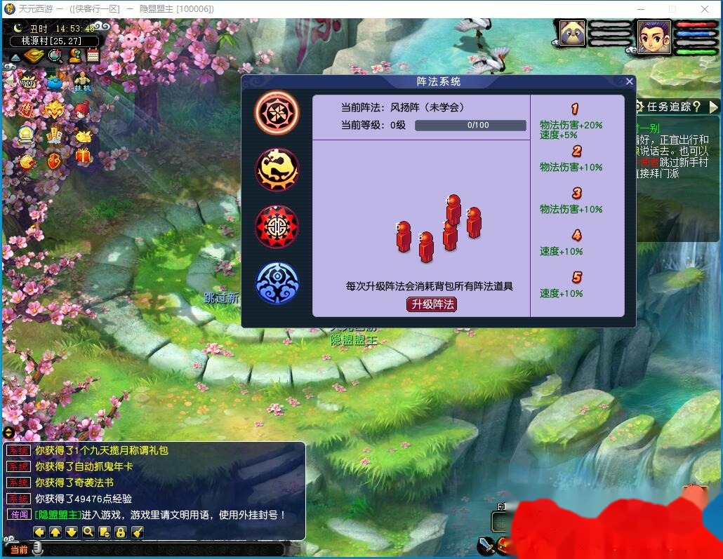最新整理经典梦幻网单【天元西游终极版】免虚拟机一键单机复古仿官版解压即撸一键组队助战+带全套源码+玩法攻略