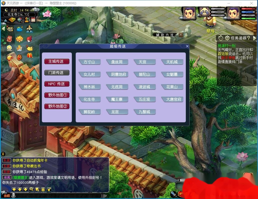 最新整理经典梦幻网单【天元西游终极版】免虚拟机一键单机复古仿官版解压即撸一键组队助战+带全套源码+玩法攻略