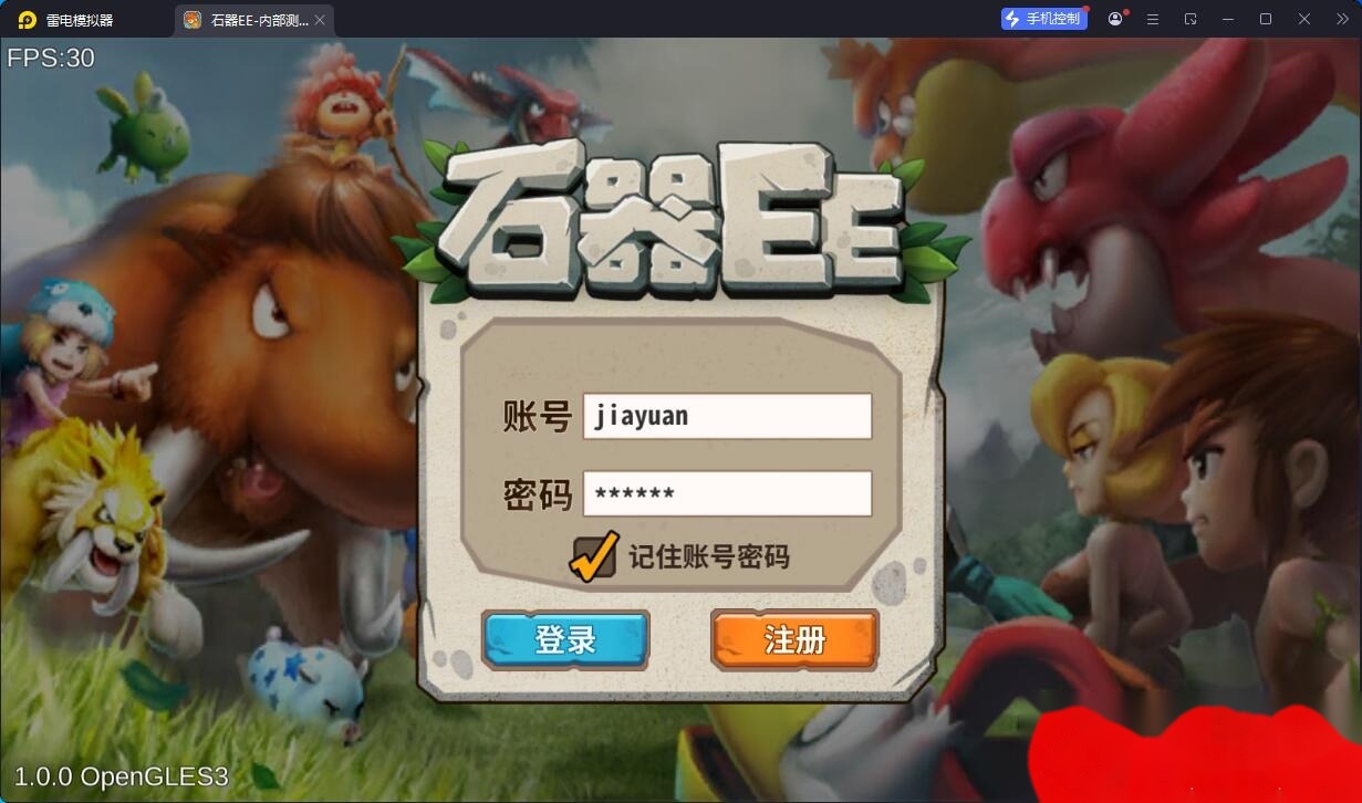 2026典藏怀旧手游【石器时代EE】最新整理单机一键即玩镜像端+Linux手工服务端+视频教程-源码资源网