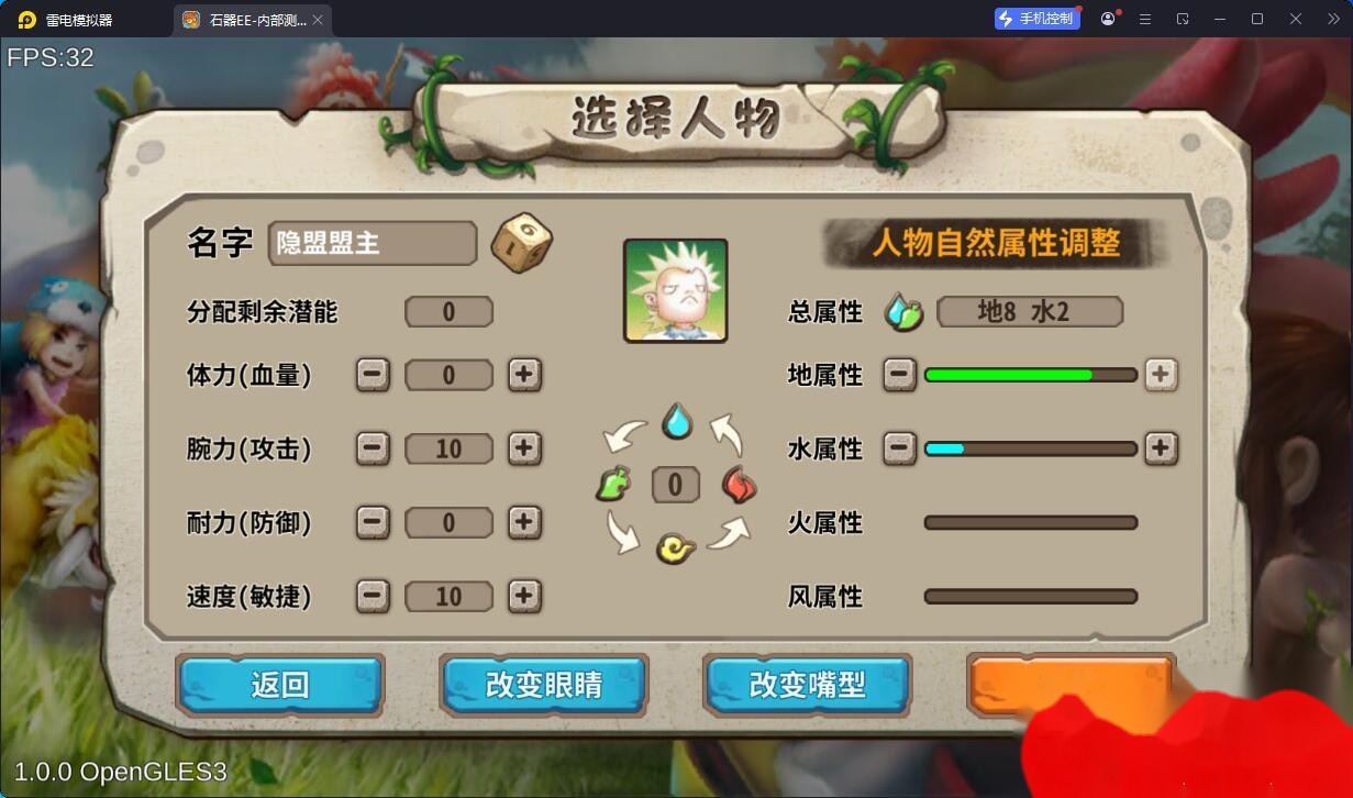 2026典藏怀旧手游【石器时代EE】最新整理单机一键即玩镜像端+Linux手工服务端+视频教程
