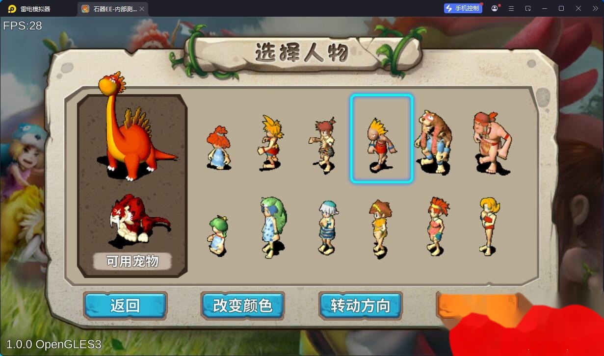 2026典藏怀旧手游【石器时代EE】最新整理单机一键即玩镜像端+Linux手工服务端+视频教程