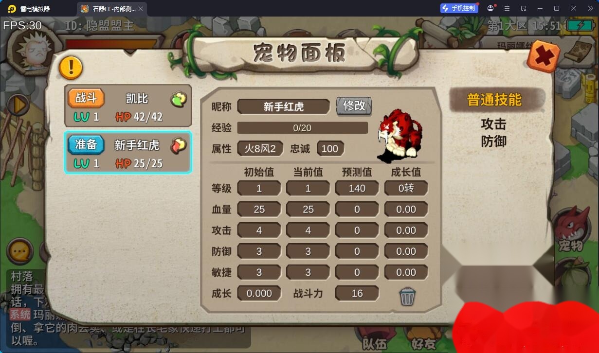 2026典藏怀旧手游【石器时代EE】最新整理单机一键即玩镜像端+Linux手工服务端+视频教程