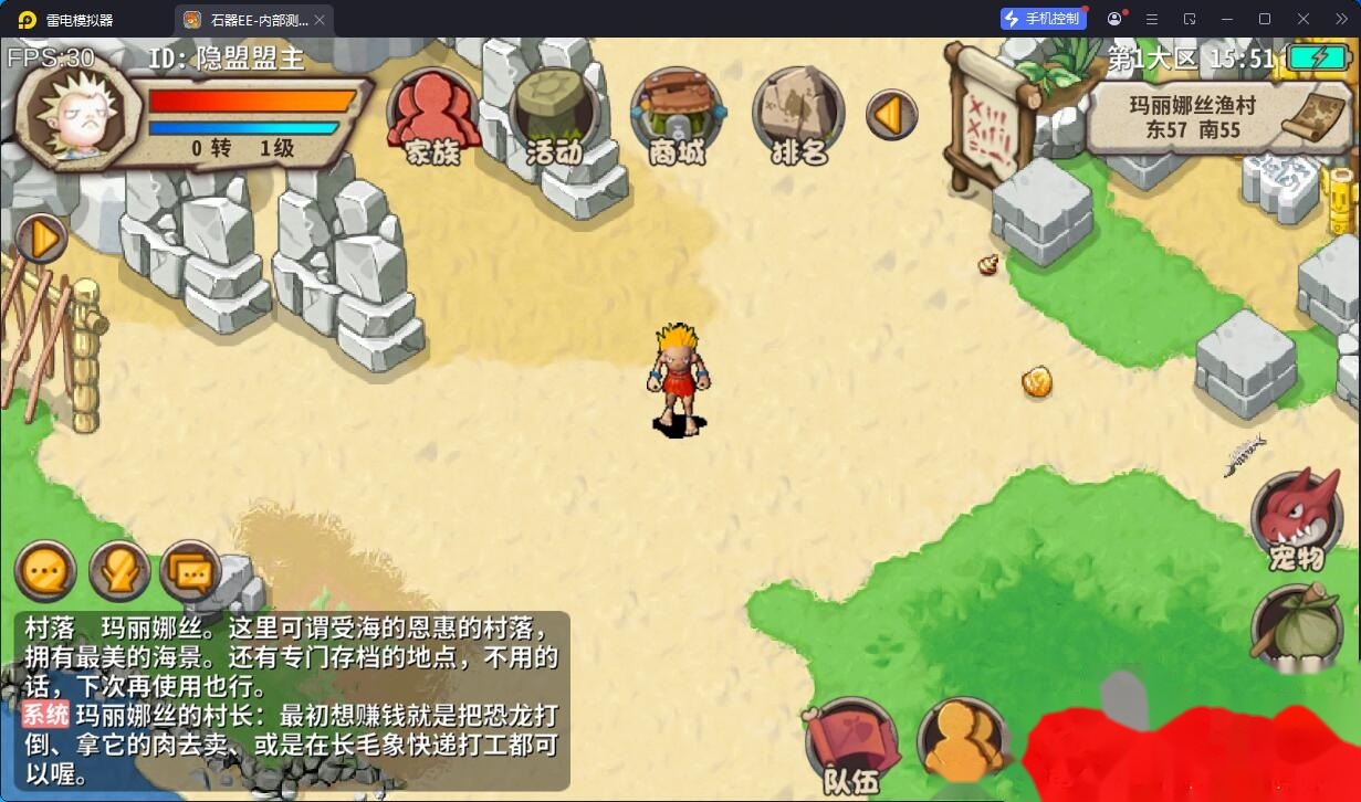 2026典藏怀旧手游【石器时代EE】最新整理单机一键即玩镜像端+Linux手工服务端+视频教程