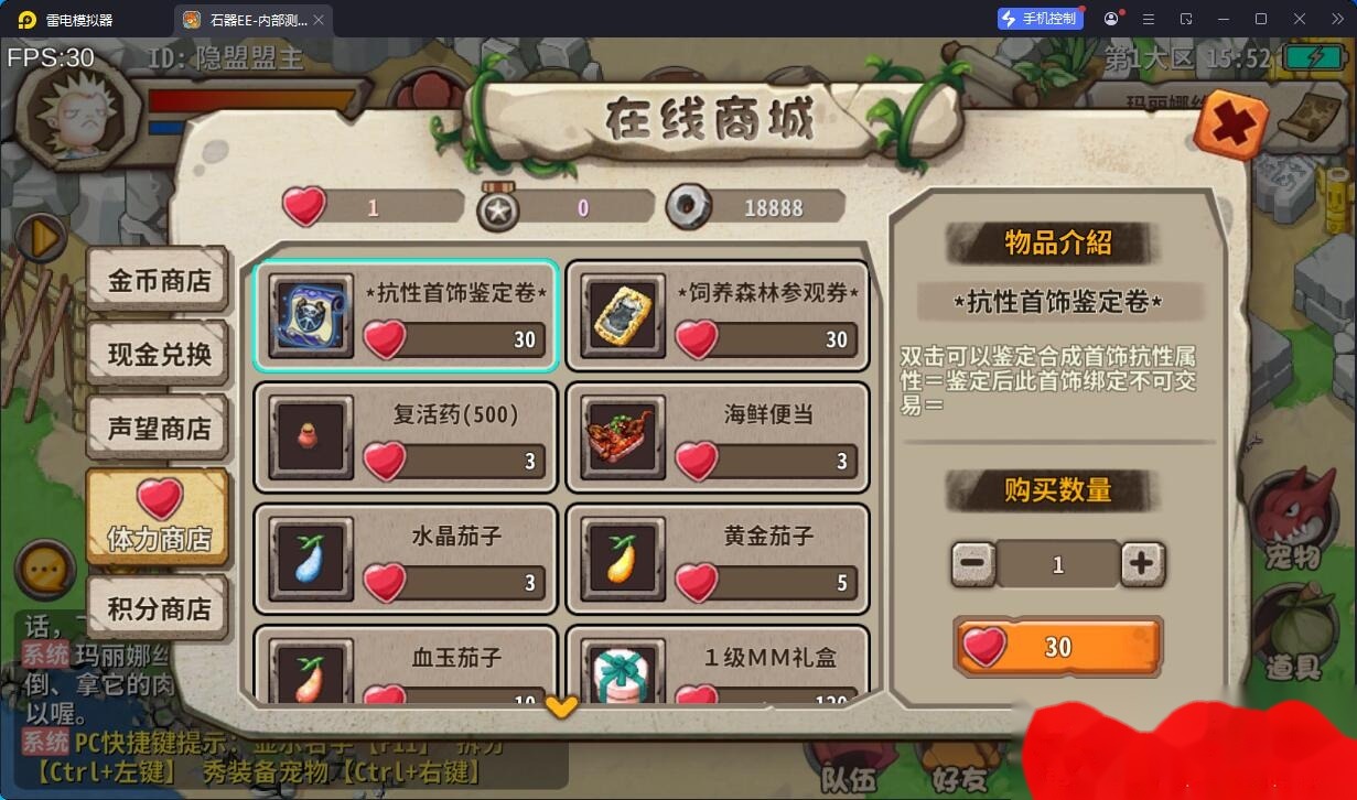 2026典藏怀旧手游【石器时代EE】最新整理单机一键即玩镜像端+Linux手工服务端+视频教程