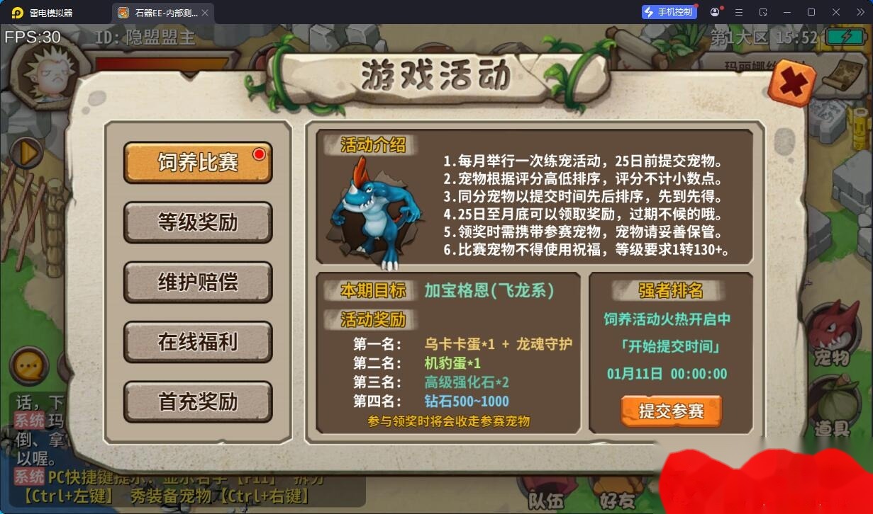 2026典藏怀旧手游【石器时代EE】最新整理单机一键即玩镜像端+Linux手工服务端+视频教程