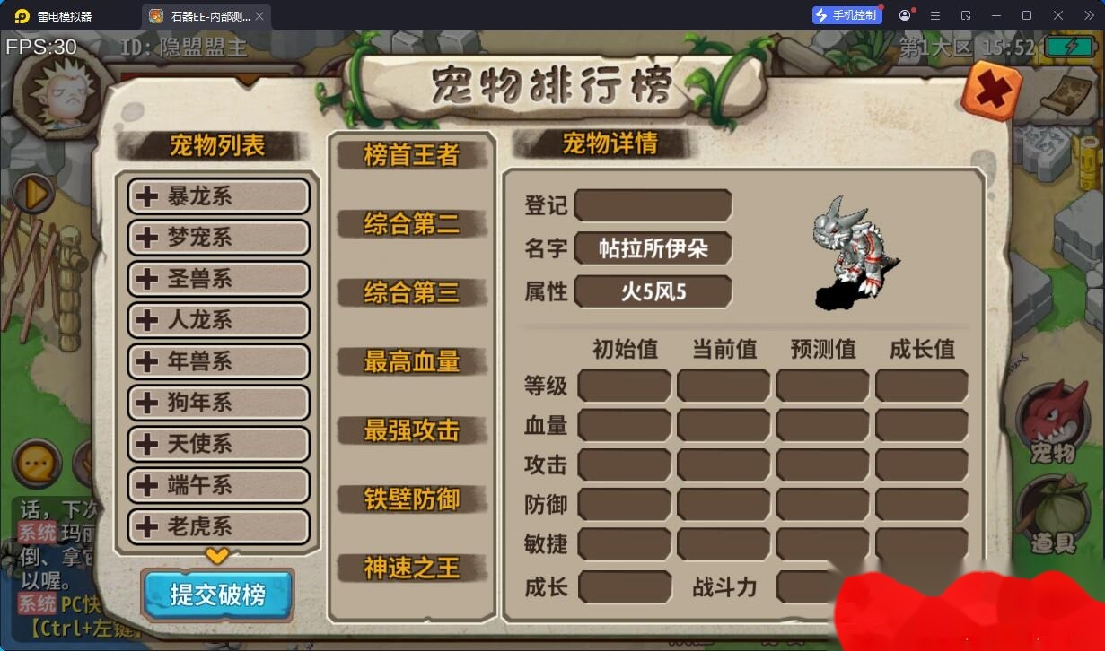 2026典藏怀旧手游【石器时代EE】最新整理单机一键即玩镜像端+Linux手工服务端+视频教程