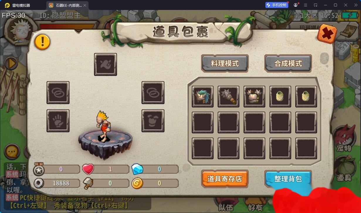 2026典藏怀旧手游【石器时代EE】最新整理单机一键即玩镜像端+Linux手工服务端+视频教程
