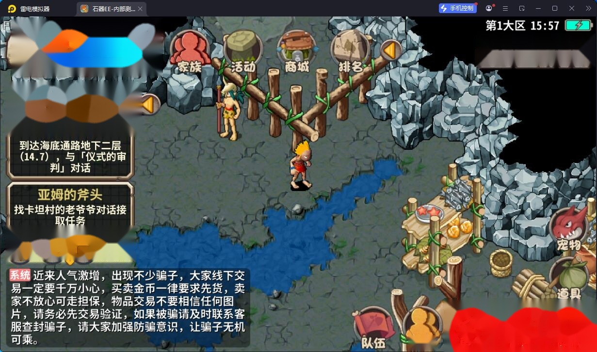 2026典藏怀旧手游【石器时代EE】最新整理单机一键即玩镜像端+Linux手工服务端+视频教程