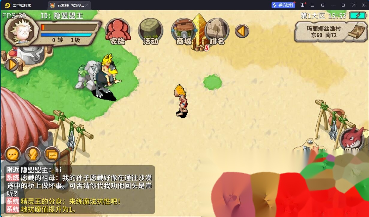 2026典藏怀旧手游【石器时代EE】最新整理单机一键即玩镜像端+Linux手工服务端+视频教程