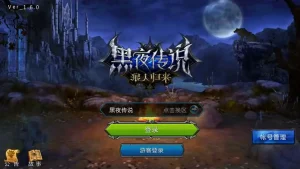 3D动作手游【黑夜传说之狼人归来】Linux手工服务端+VM单机一键镜像端-带详细搭建教程-视频教程-CDK授权后台-本地验证-安卓苹果双端-源码资源网