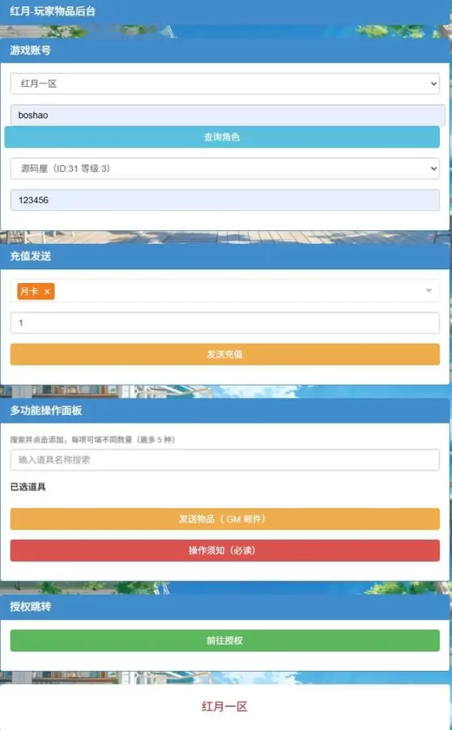 3D动作手游【黑夜传说之狼人归来】Linux手工服务端+VM单机一键镜像端-带详细搭建教程-视频教程-CDK授权后台-本地验证-安卓苹果双端-手游源码丨端游源码丨页游服务端丨免费游戏源码下载-青橙资源网
