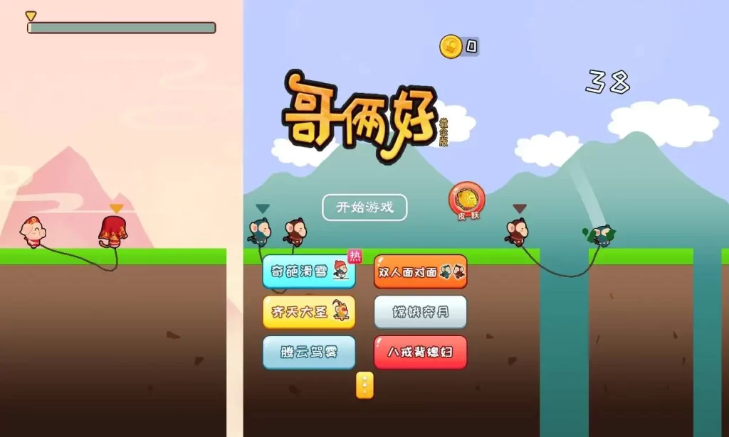 三网H5小游戏【哥俩好-H5】Linux手工服务端+Win一键端-带详细搭建教程-上传网站即玩-手游源码丨端游源码丨页游服务端丨免费游戏源码下载-青橙资源网 三网H5小游戏【哥俩好-H5】Linux手工服务端+Win一键端-带详细搭建教程-上传网站即玩-手游源码丨端游源码丨页游服务端丨免费游戏源码下载-青橙资源网