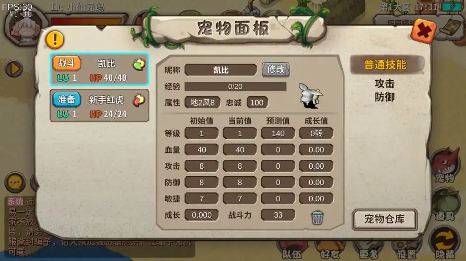 怀旧手游【石器时代EE】Linux手工服务端+VM单机一键镜像端-带详细搭建教程-通用视频教程-安卓客户端-手游源码丨端游源码丨页游服务端丨免费游戏源码下载-青橙资源网 怀旧手游【石器时代EE】Linux手工服务端+VM单机一键镜像端-带详细搭建教程-通用视频教程-安卓客户端-手游源码丨端游源码丨页游服务端丨免费游戏源码下载-青橙资源网