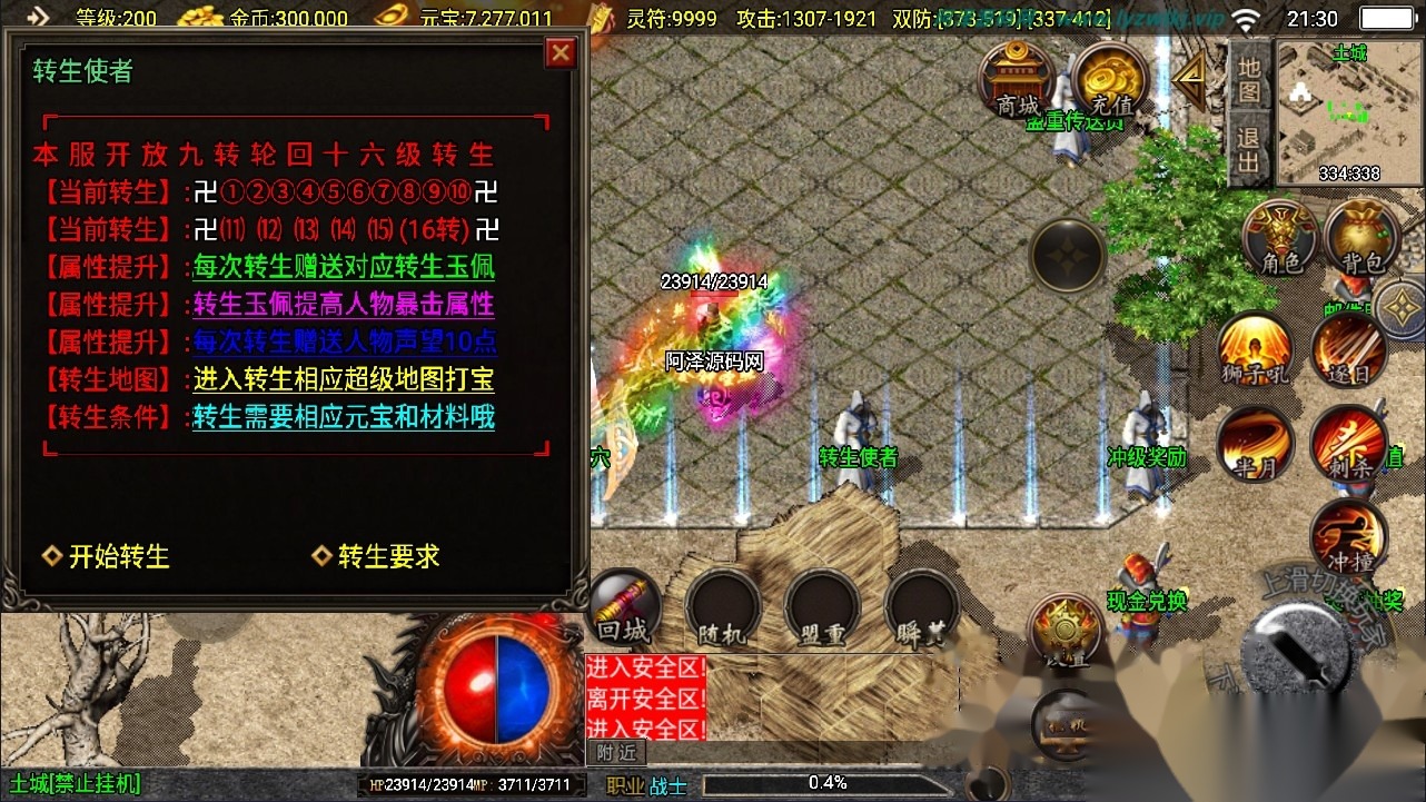 战神引擎传奇手游【1.80七彩涅槃火龙三职业】最新整理VM一键单机版+Win系手工服务端+GM授权后台+双端+超详细视频教程