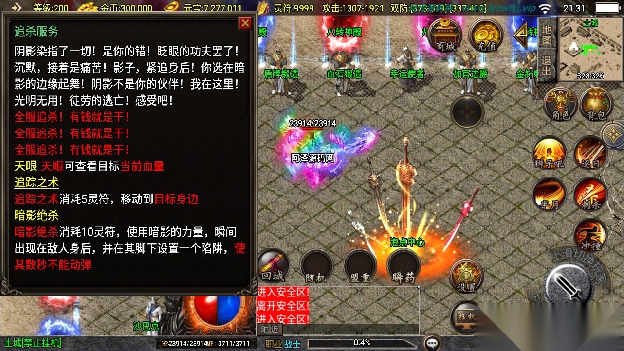 战神引擎传奇手游【1.80七彩涅槃火龙三职业】最新整理VM一键单机版+Win系手工服务端+GM授权后台+双端+超详细视频教程
