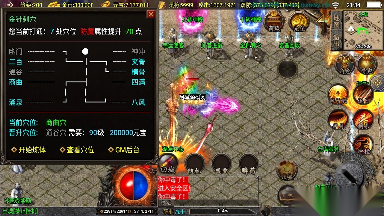 战神引擎传奇手游【1.80七彩涅槃火龙三职业】最新整理VM一键单机版+Win系手工服务端+GM授权后台+双端+超详细视频教程