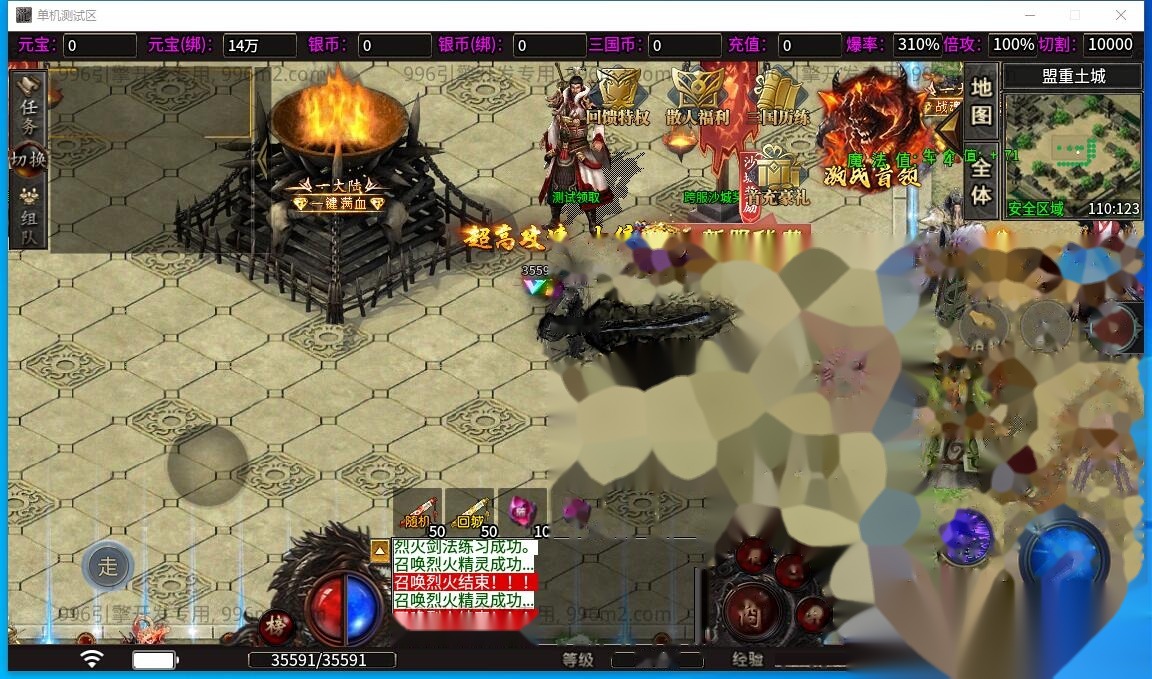 最新整理传奇996引擎【魔爆三国】修复版特色版本基本无BUG一键单机版解压即撸+视频教程+GM设置
