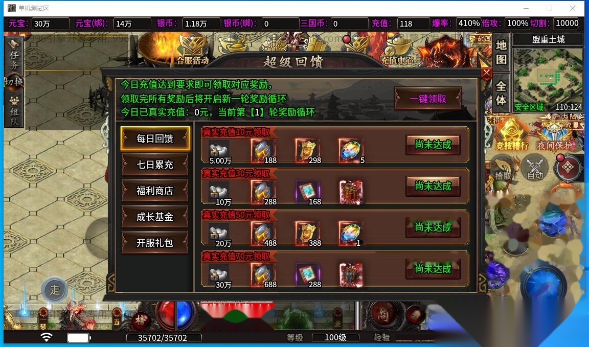 最新整理传奇996引擎【魔爆三国】修复版特色版本基本无BUG一键单机版解压即撸+视频教程+GM设置