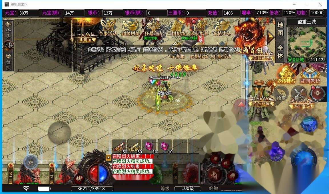 最新整理传奇996引擎【魔爆三国】修复版特色版本基本无BUG一键单机版解压即撸+视频教程+GM设置