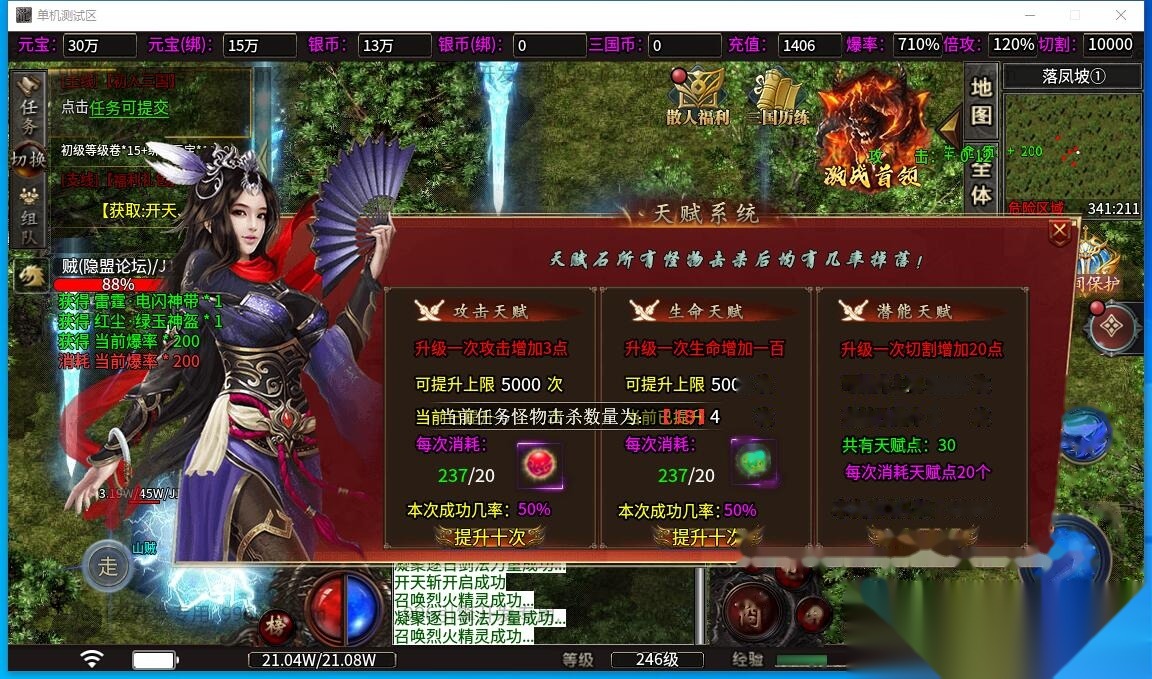 最新整理传奇996引擎【魔爆三国】修复版特色版本基本无BUG一键单机版解压即撸+视频教程+GM设置