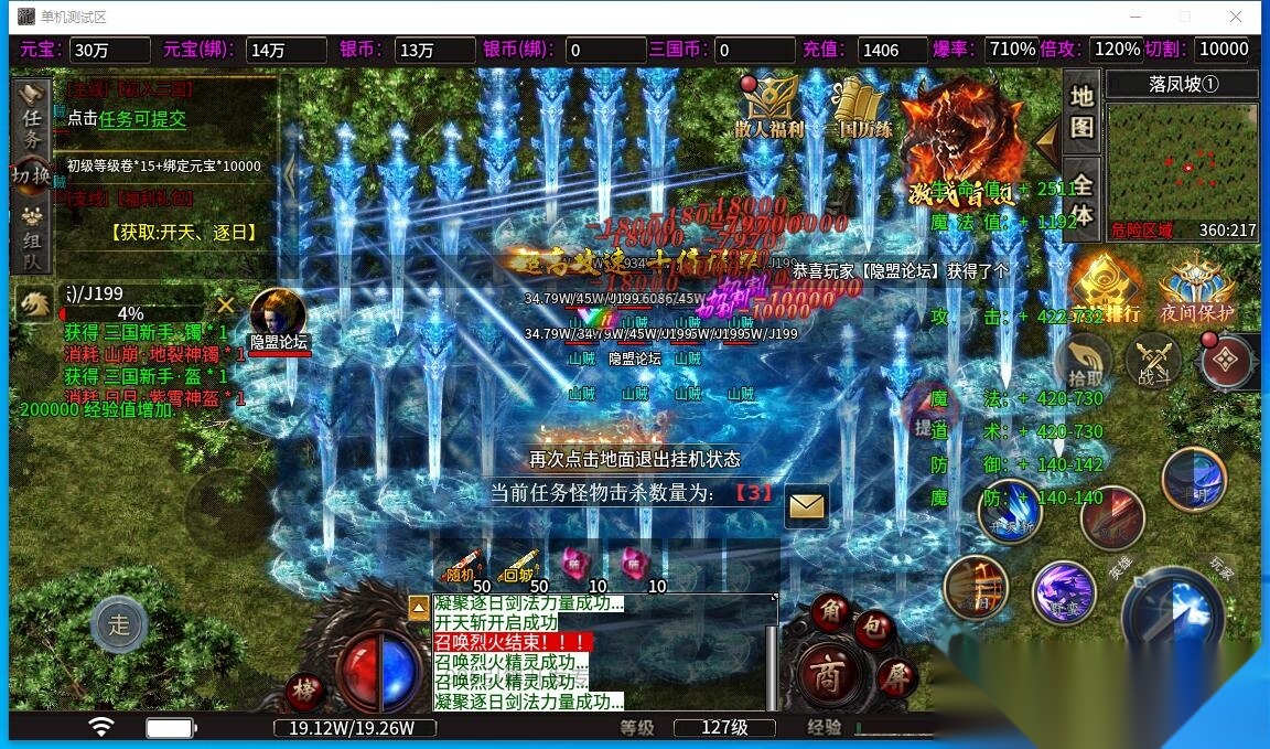 最新整理传奇996引擎【魔爆三国】修复版特色版本基本无BUG一键单机版解压即撸+视频教程+GM设置