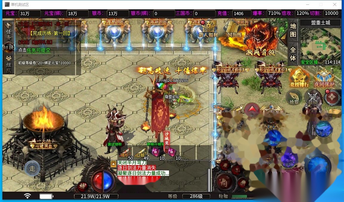 最新整理传奇996引擎【魔爆三国】修复版特色版本基本无BUG一键单机版解压即撸+视频教程+GM设置