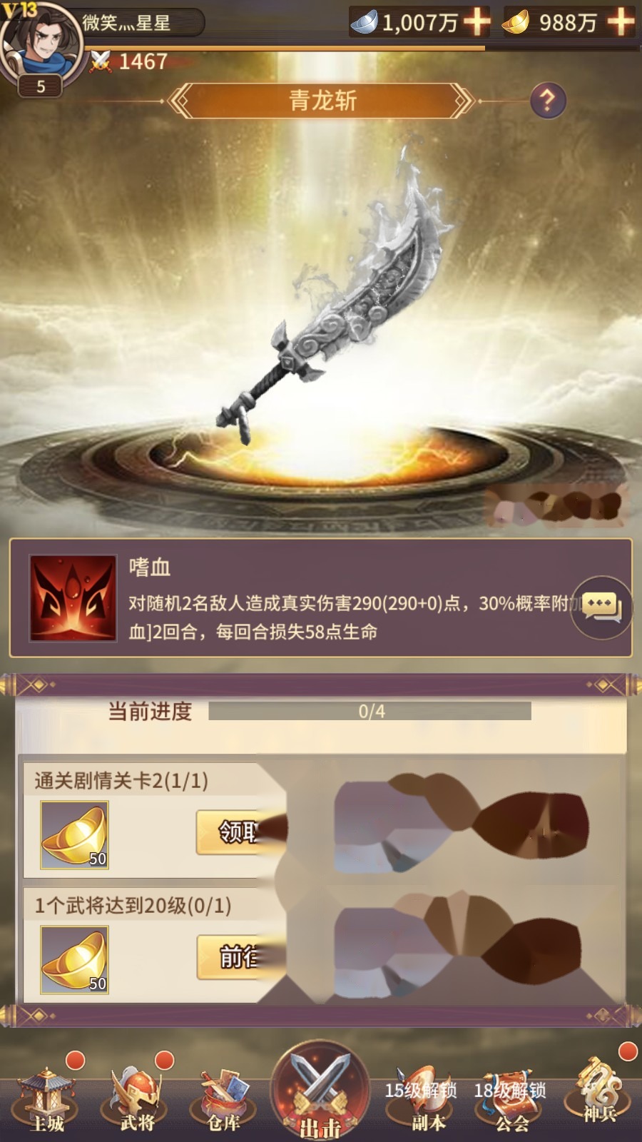 稀有精品手游【三国之神魔幻想】VM一键单机端+视频教程+GM网页充值邮件后台-源码资源网