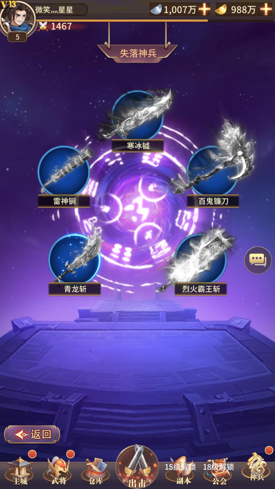 稀有精品手游【三国之神魔幻想】VM一键单机端+视频教程+GM网页充值邮件后台