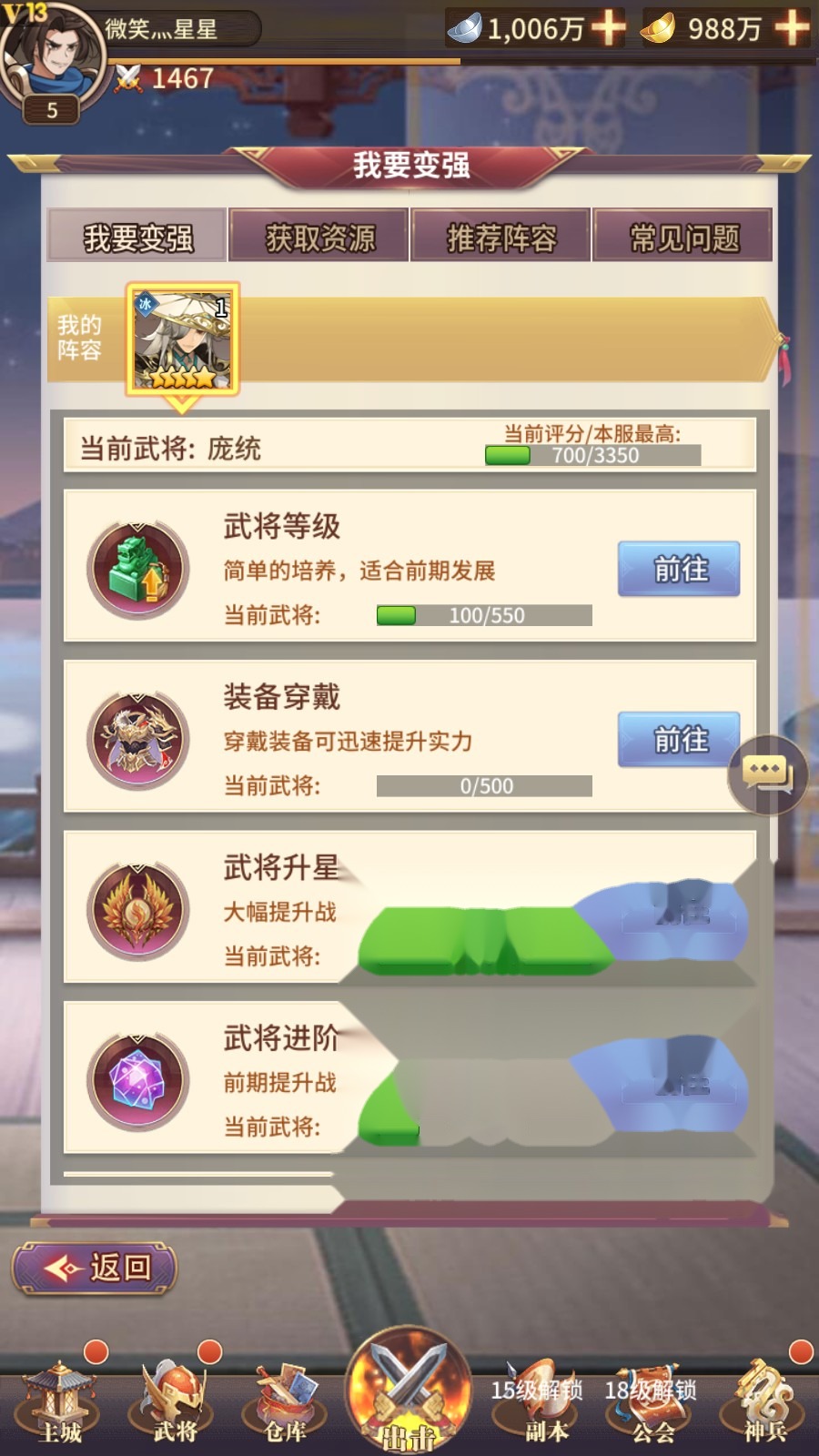 稀有精品手游【三国之神魔幻想】VM一键单机端+视频教程+GM网页充值邮件后台