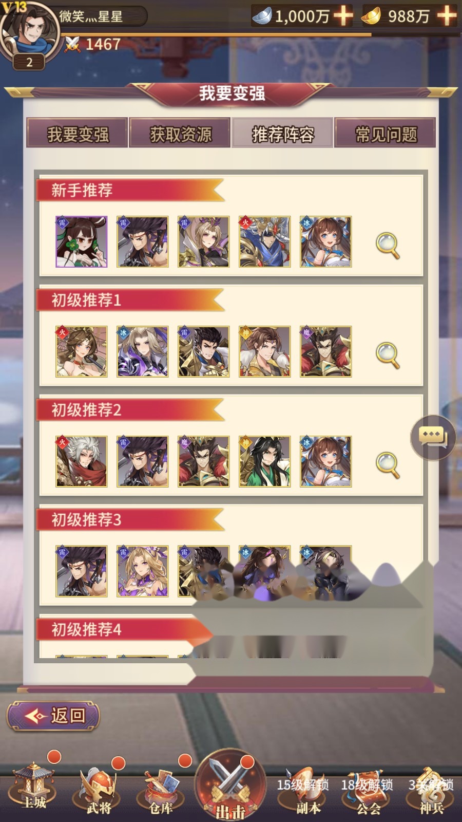 稀有精品手游【三国之神魔幻想】VM一键单机端+视频教程+GM网页充值邮件后台