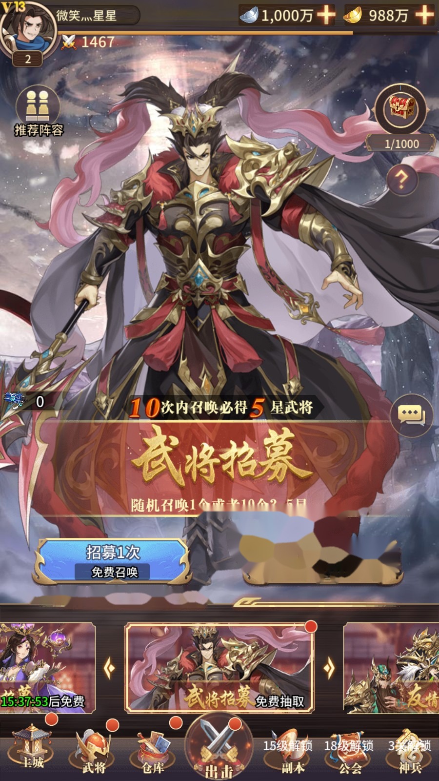 稀有精品手游【三国之神魔幻想】VM一键单机端+视频教程+GM网页充值邮件后台