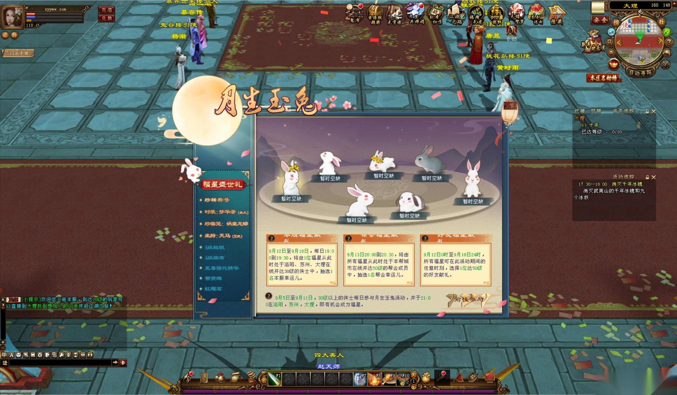 站长推荐经典3D武侠金庸武侠端游【新天龙八部3永恒经典之新仙逸国际】最新整理VM一键单机版+Linux手工服务端-完整PC客户端-GM工具+视频教程