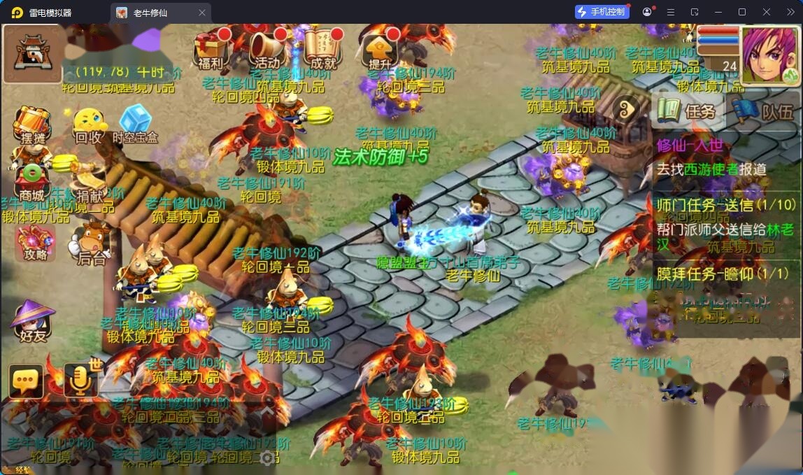 MT3换皮MH【老牛修仙尊享挂机版】最新整理单机一键即玩镜像端+Linux手工服务端+安卓苹果双端+GM后台+详细搭建教程+全套源码
