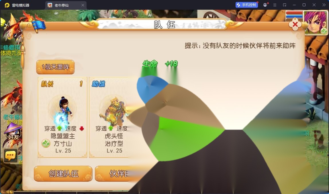 MT3换皮MH【老牛修仙尊享挂机版】最新整理单机一键即玩镜像端+Linux手工服务端+安卓苹果双端+GM后台+详细搭建教程+全套源码