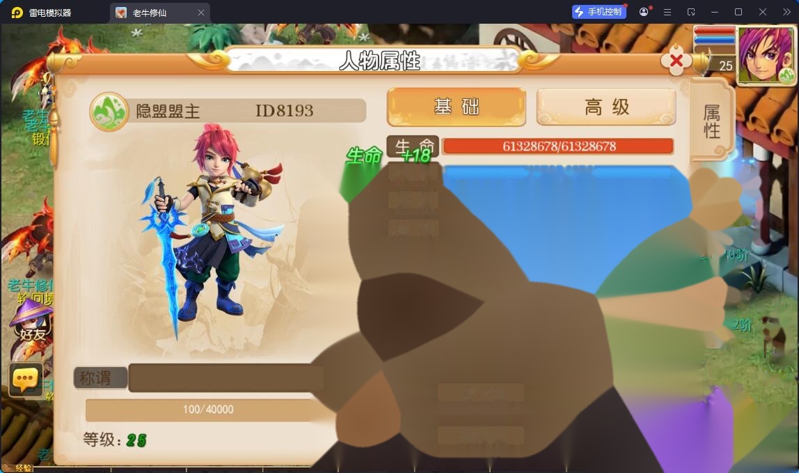 MT3换皮MH【老牛修仙尊享挂机版】最新整理单机一键即玩镜像端+Linux手工服务端+安卓苹果双端+GM后台+详细搭建教程+全套源码