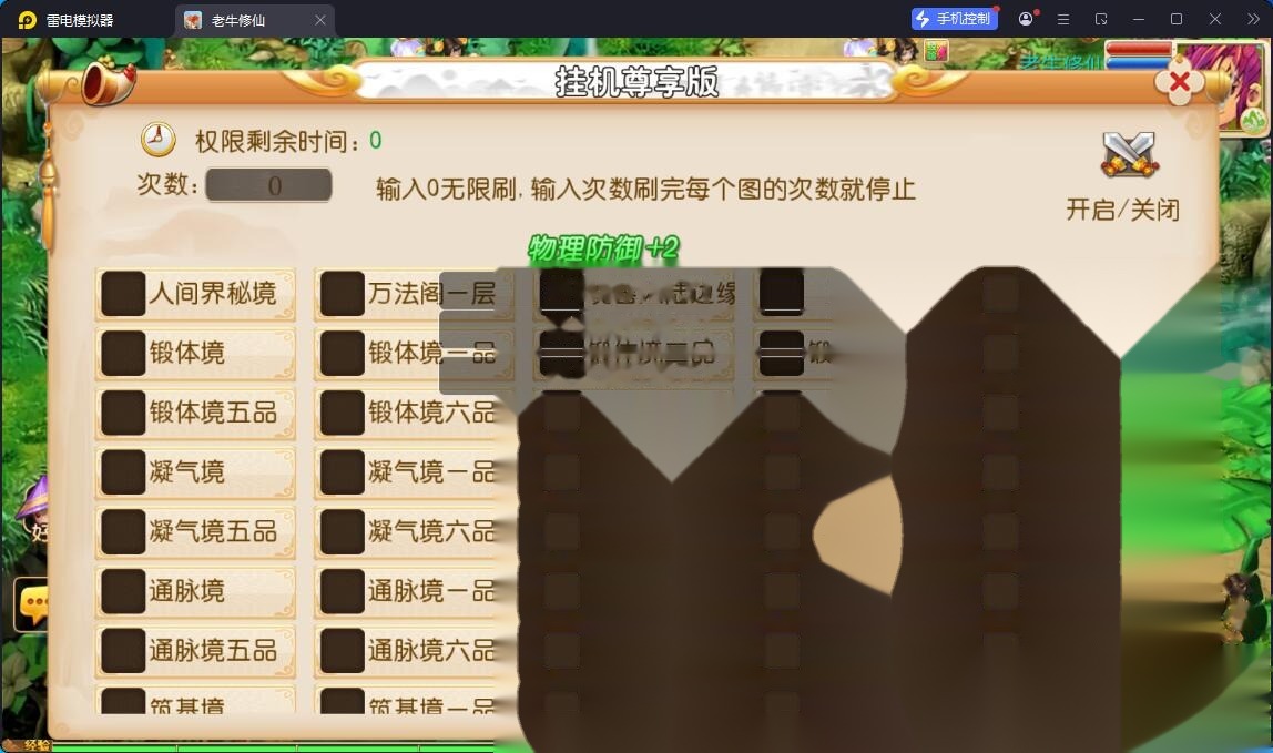 MT3换皮MH【老牛修仙尊享挂机版】最新整理单机一键即玩镜像端+Linux手工服务端+安卓苹果双端+GM后台+详细搭建教程+全套源码