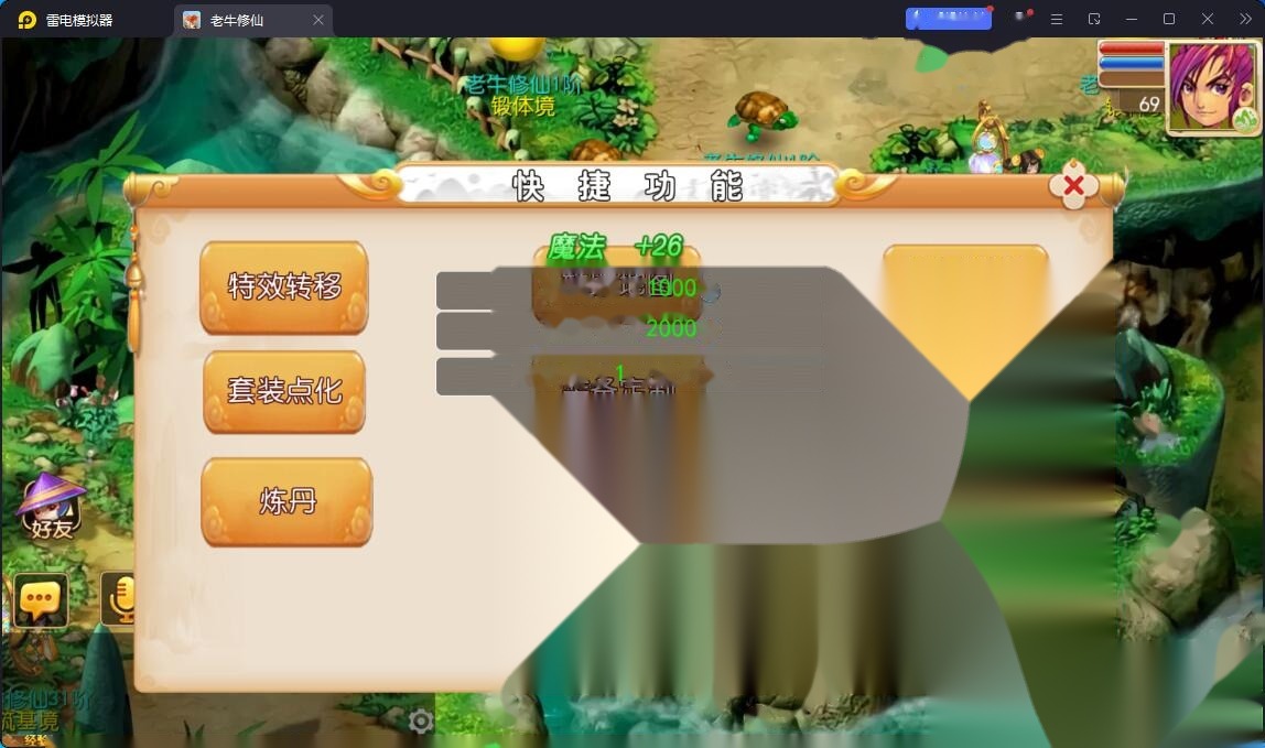 MT3换皮MH【老牛修仙尊享挂机版】最新整理单机一键即玩镜像端+Linux手工服务端+安卓苹果双端+GM后台+详细搭建教程+全套源码
