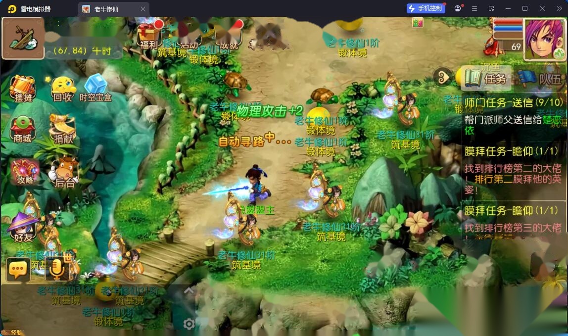MT3换皮MH【老牛修仙尊享挂机版】最新整理单机一键即玩镜像端+Linux手工服务端+安卓苹果双端+GM后台+详细搭建教程+全套源码